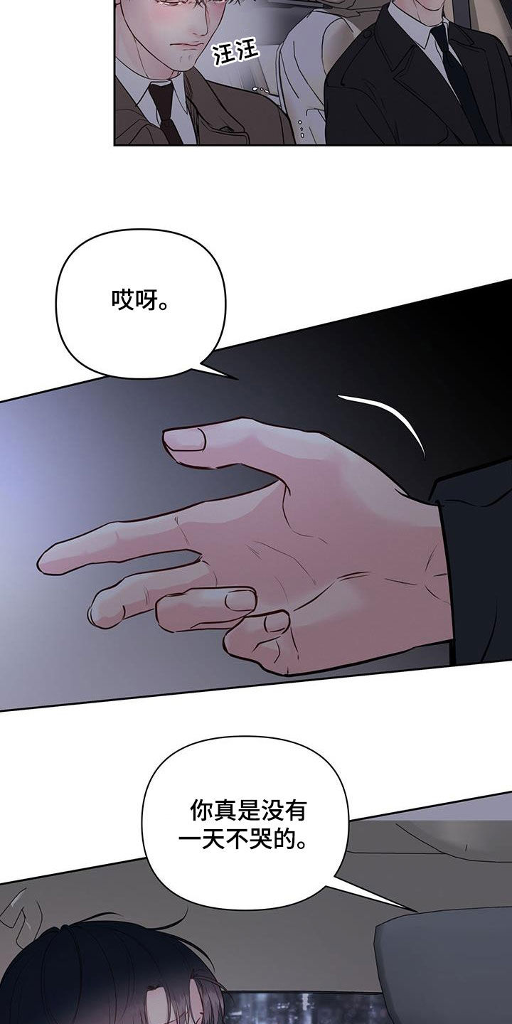 周六的主人漫画,第24章：提前5图