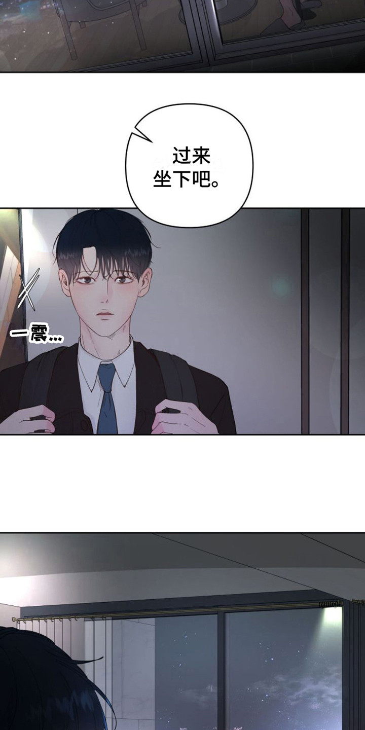 周六的主人挨打章节在第几章漫画,第6章：巧妙的话术3图