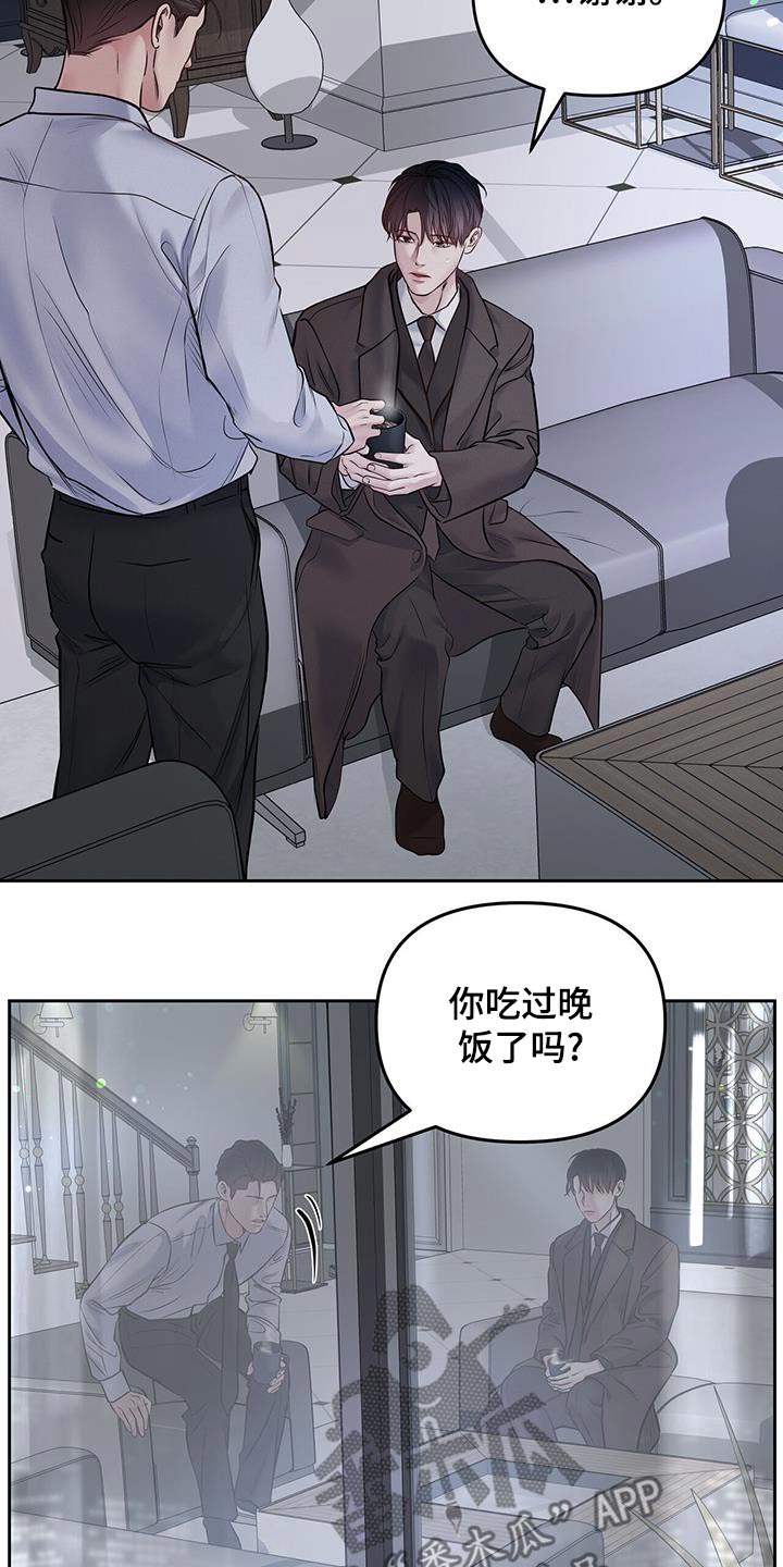 周六的主人漫画,第48章：带回家4图