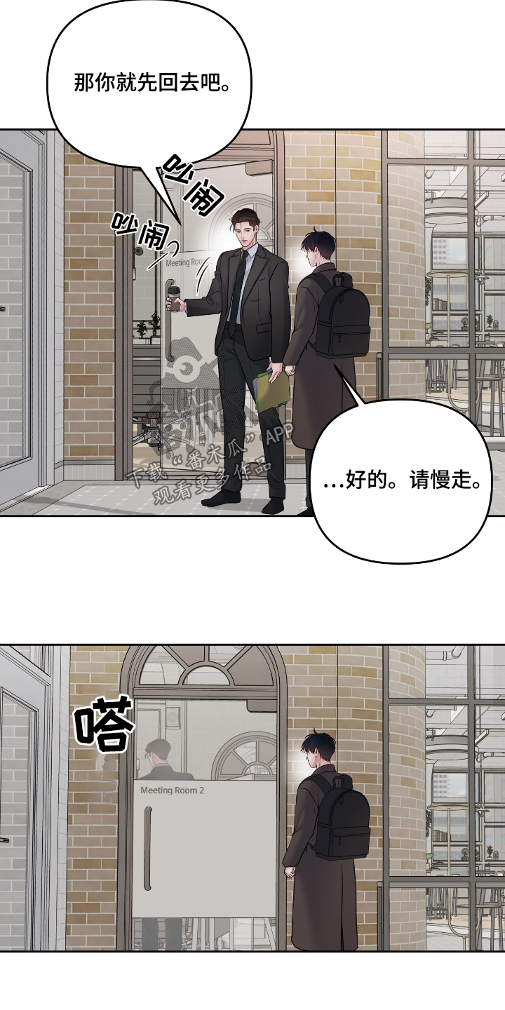 周六的主人完整版漫画,第59章：现在回去3图