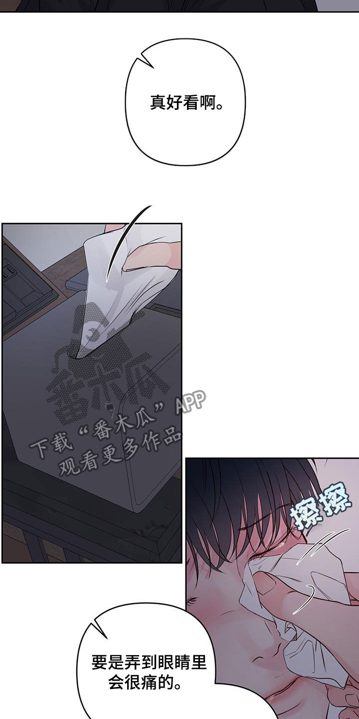 周六的缩写漫画,第23章：夜晚2图