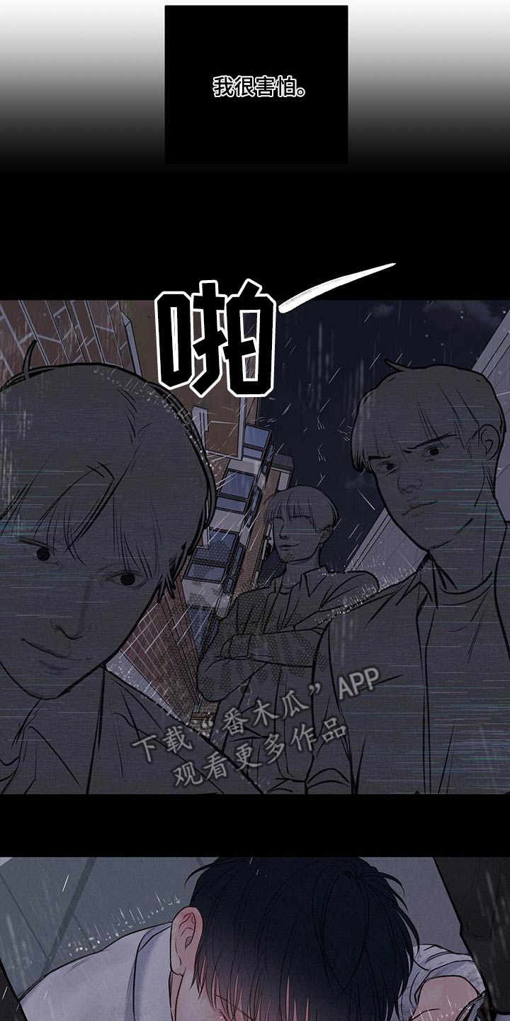 周六的主人漫画,第38章：妹妹3图