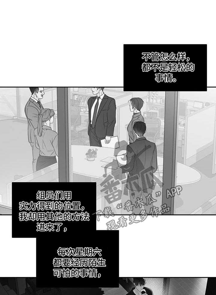 周六的缩写漫画,第33章：请吃饭1图