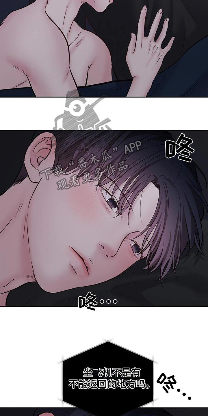 周六野漫画,第56章：明天见3图