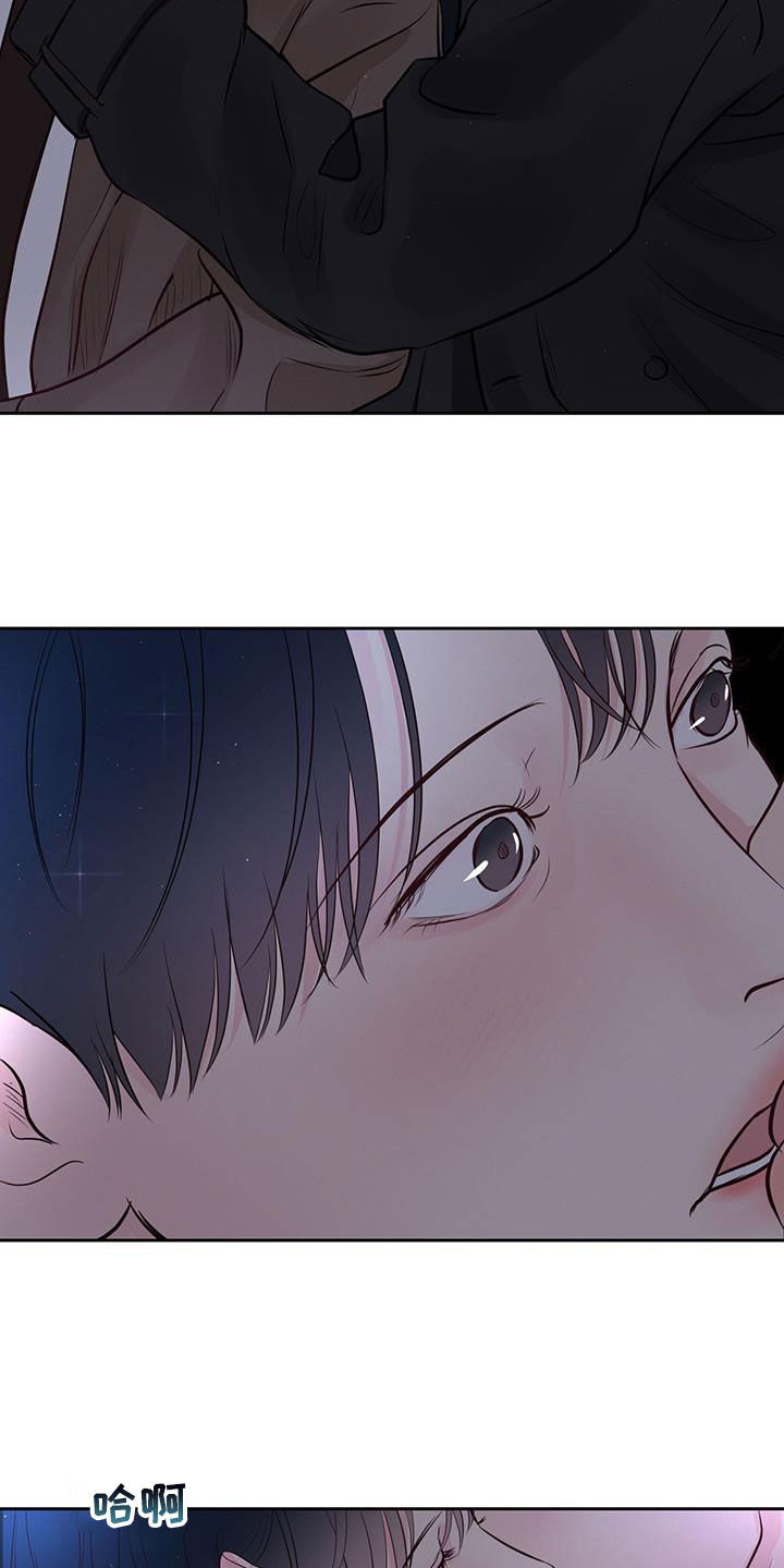 周六的主人漫画,第26章：第一次接吻3图