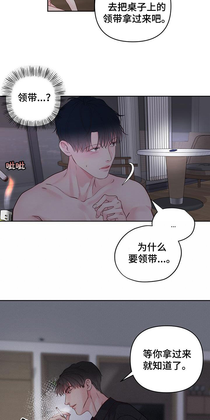 周六的缩写漫画,第23章：夜晚2图
