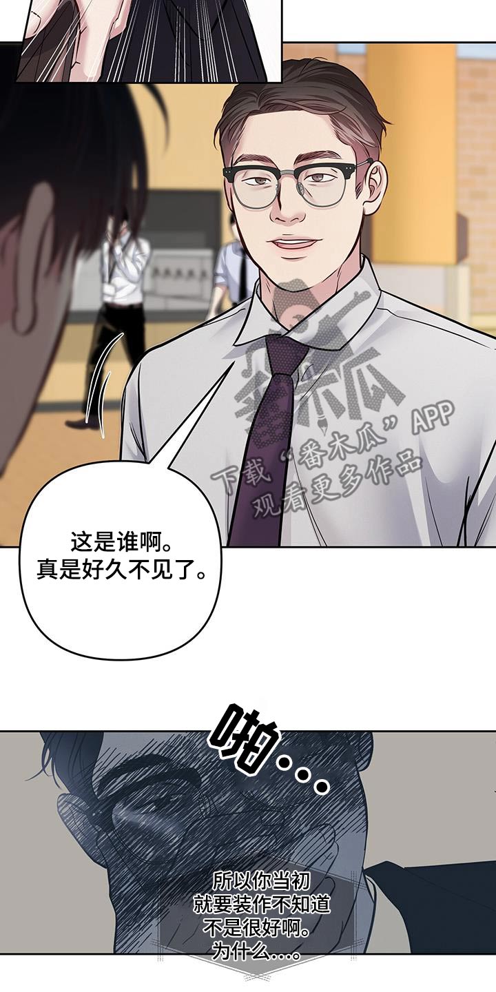 周六的主人漫画,第51章：好奇传闻4图