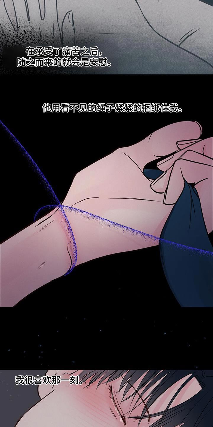 周六的英文是什么漫画,第45章：那个瞬间5图