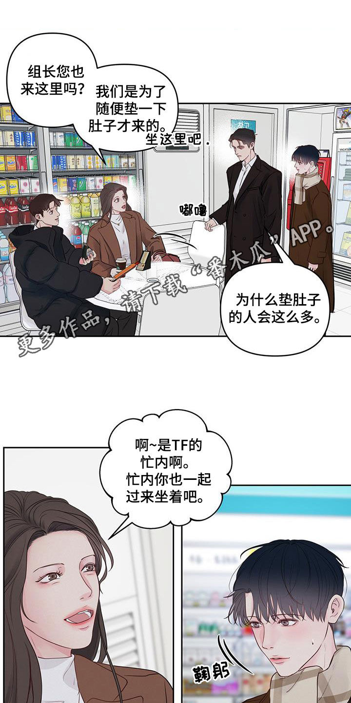 周六的主人漫画,第22章：我等您1图