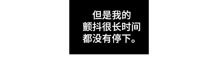 周六的主人漫画,第26章：第一次接吻3图