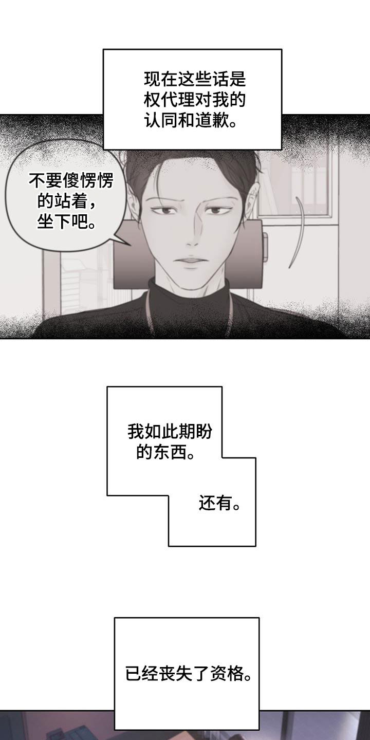 周六的缩写漫画,第31章：辩解1图