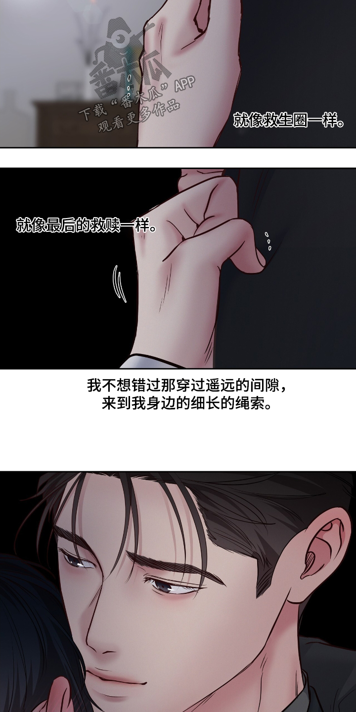 周六的主人漫画,第65章：你知道你说什么2图