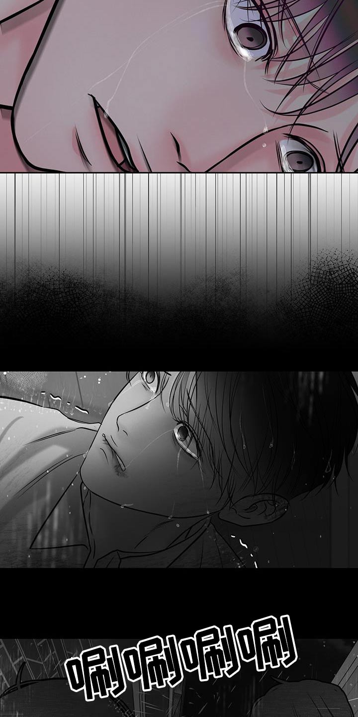 周六的主人漫画,第39章：害怕1图