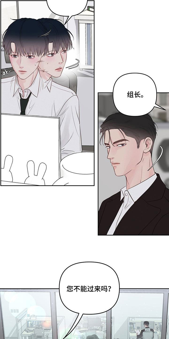 周六的主人漫画,第21章：无精打采1图