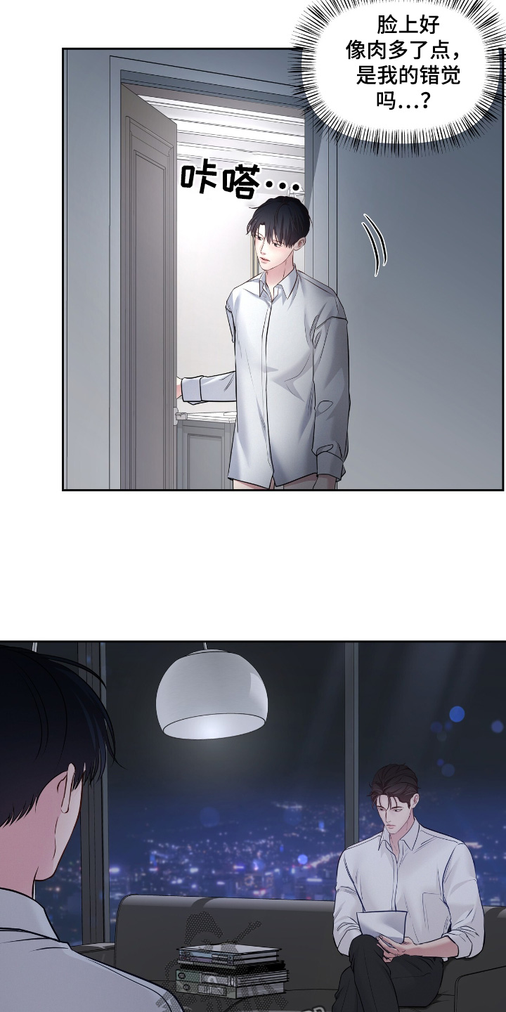 周六的主人挨打章节在第几章漫画,第71章：什么时候睡觉3图