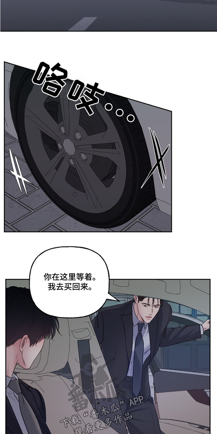 周六的主人挨打章节在第几章漫画,第66章：不行2图