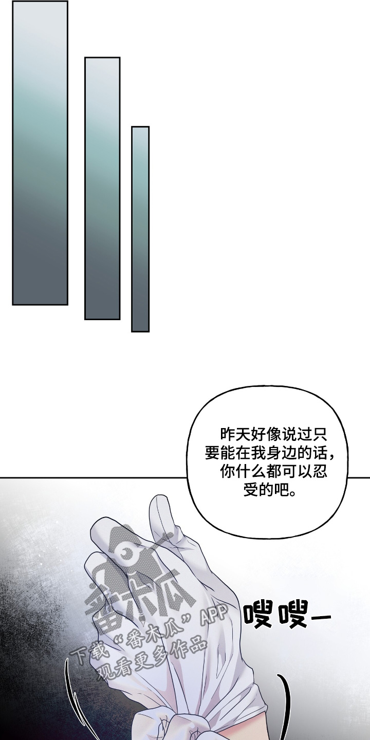 周六的主人漫画,第68章：在这等我5图