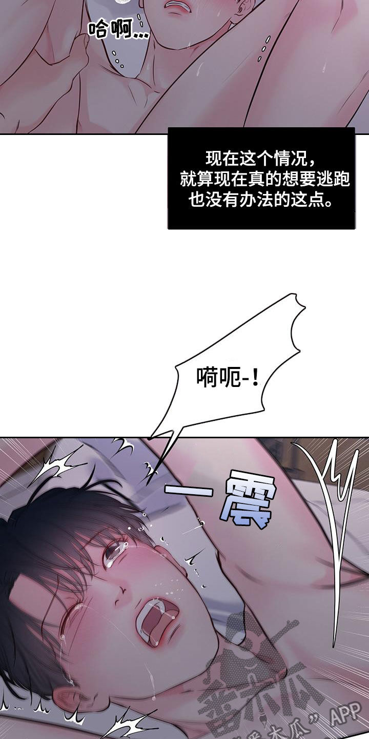 周六的缩写漫画,第23章：夜晚5图