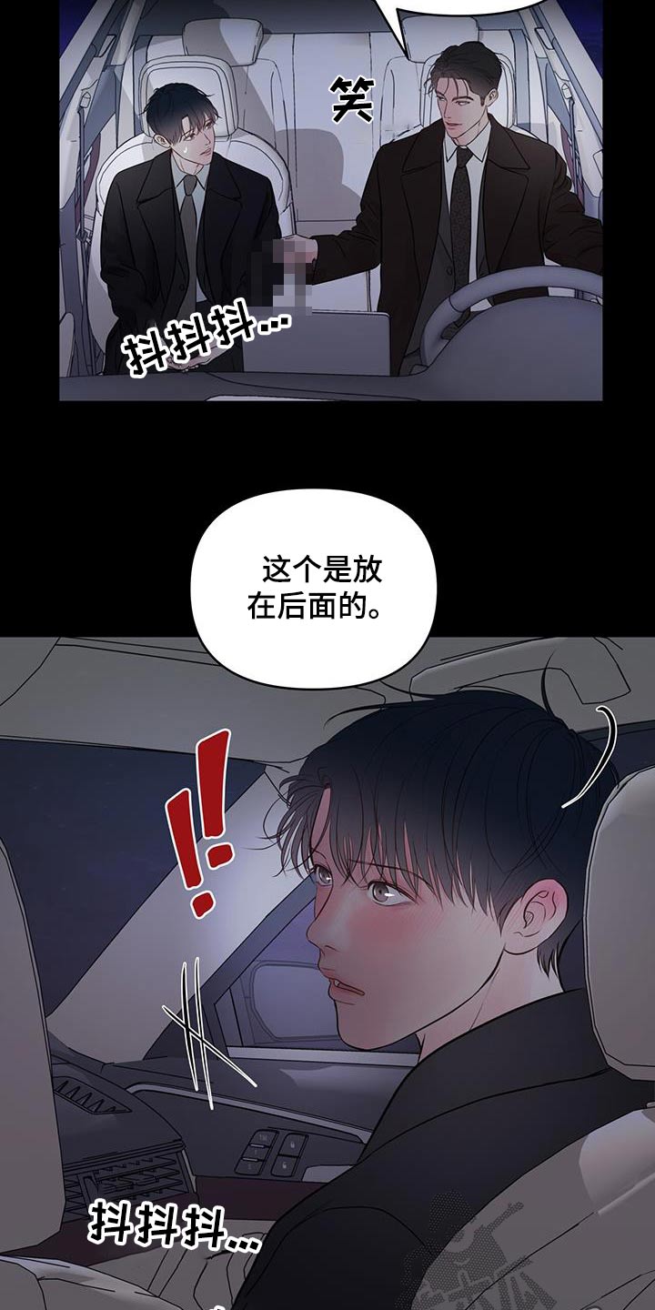周六的主人更新时间漫画,第34章：餐厅2图