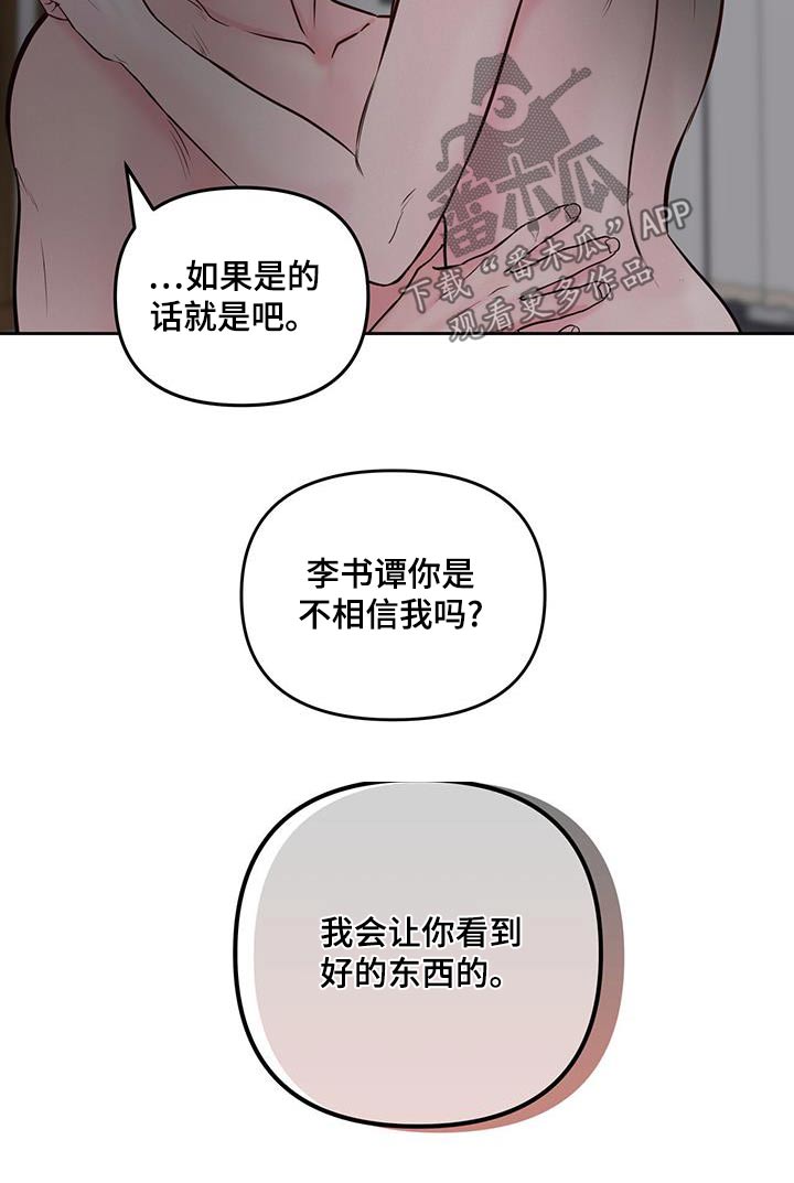 周六的主人更新时间漫画,第45章：那个瞬间3图