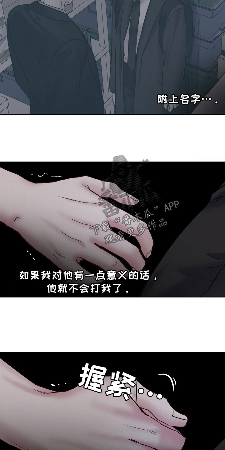 周六的主人完整版漫画,第61章：过的还好2图