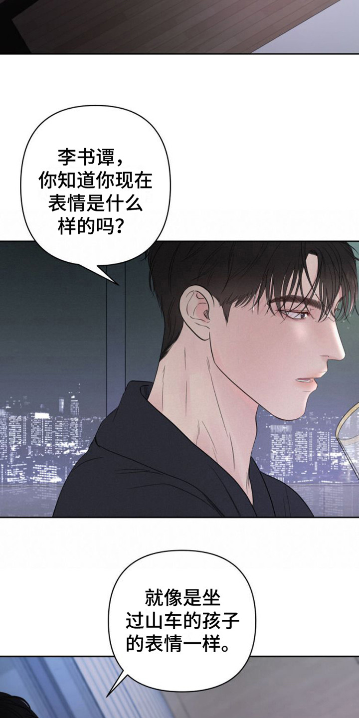 周六的主人挨打章节在第几章漫画,第6章：巧妙的话术3图