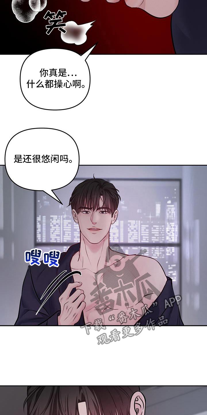 周六的主人漫画,第50章：不会理解4图