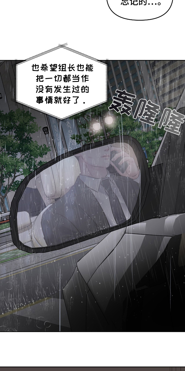 周六的主人漫画,第61章：过的还好5图