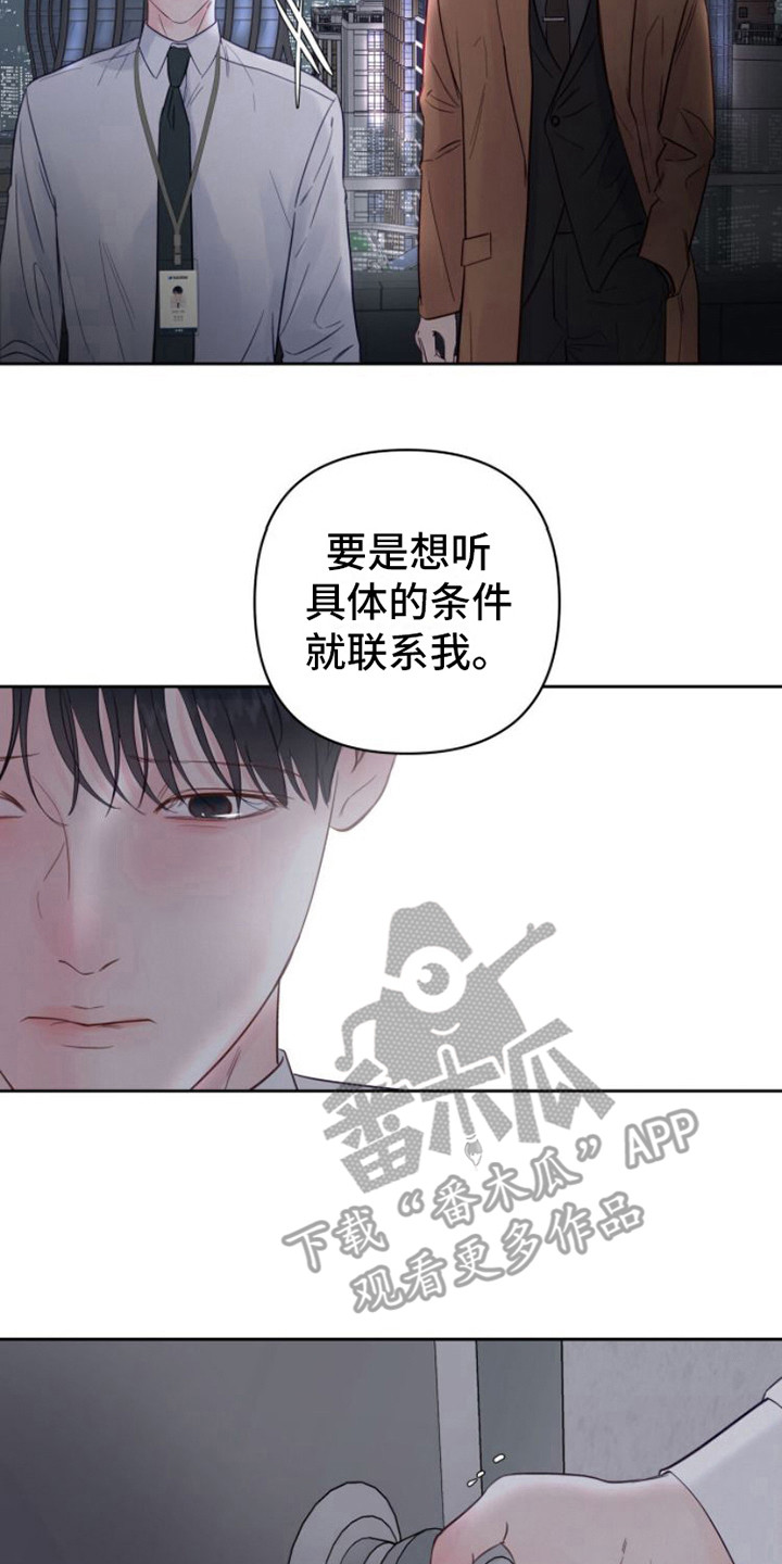 周六的主人完整版漫画,第5章：条件4图