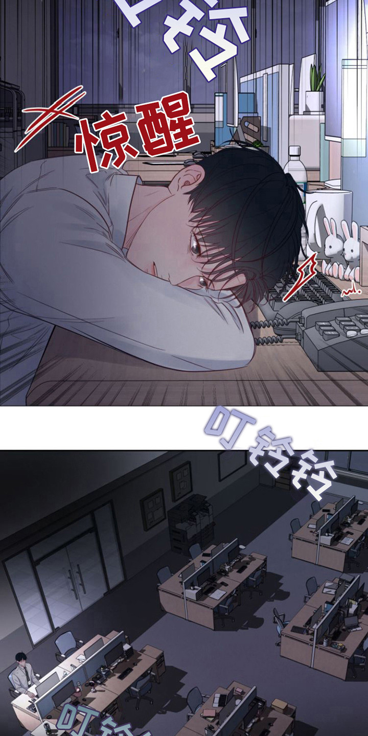 周六的主人挨打章节在第几章漫画,第4章：纠结1图