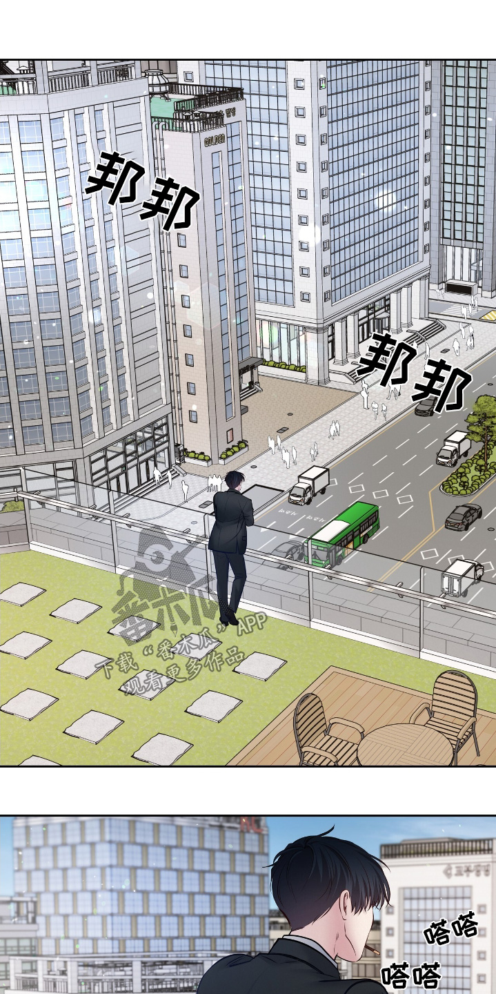 周六的主人完整版漫画,第73章：你今天先回家4图