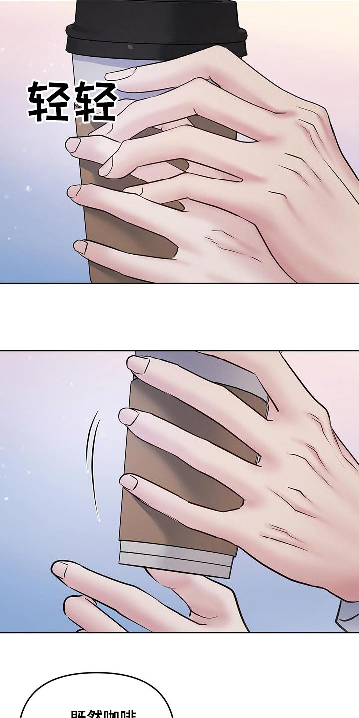 周六的主人漫画,第58章：是谁让你过来的4图