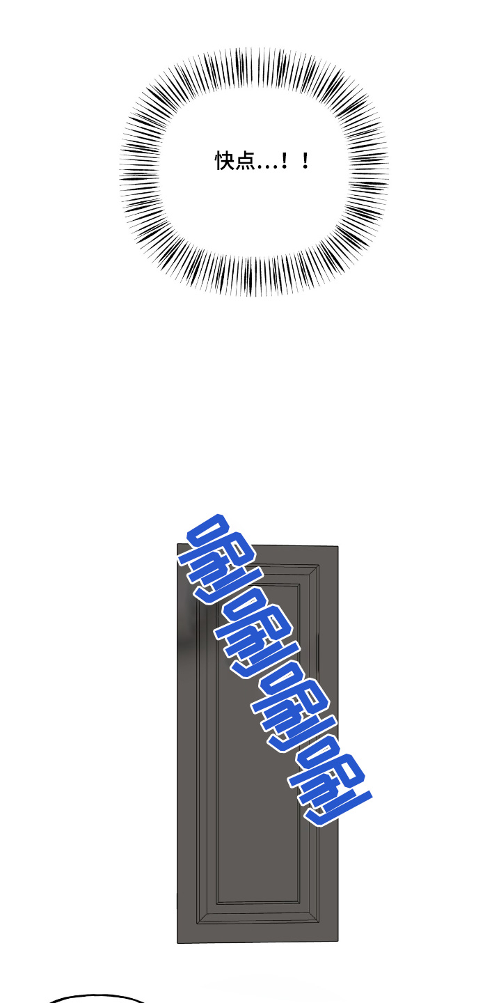 周六的主人挨打章节在第几章漫画,第68章：在这等我4图