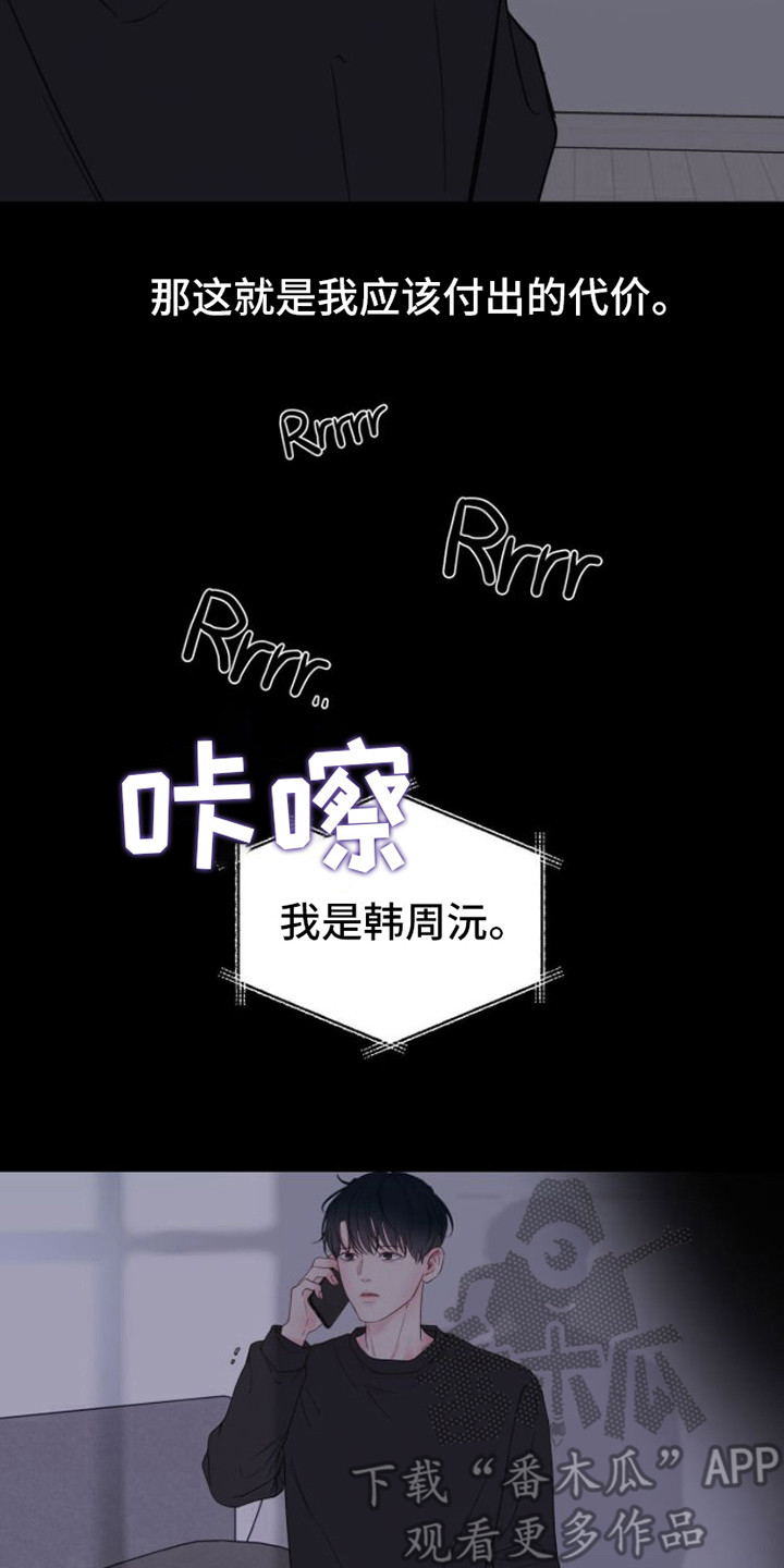 周六的英语单词怎么写漫画,第5章：条件3图