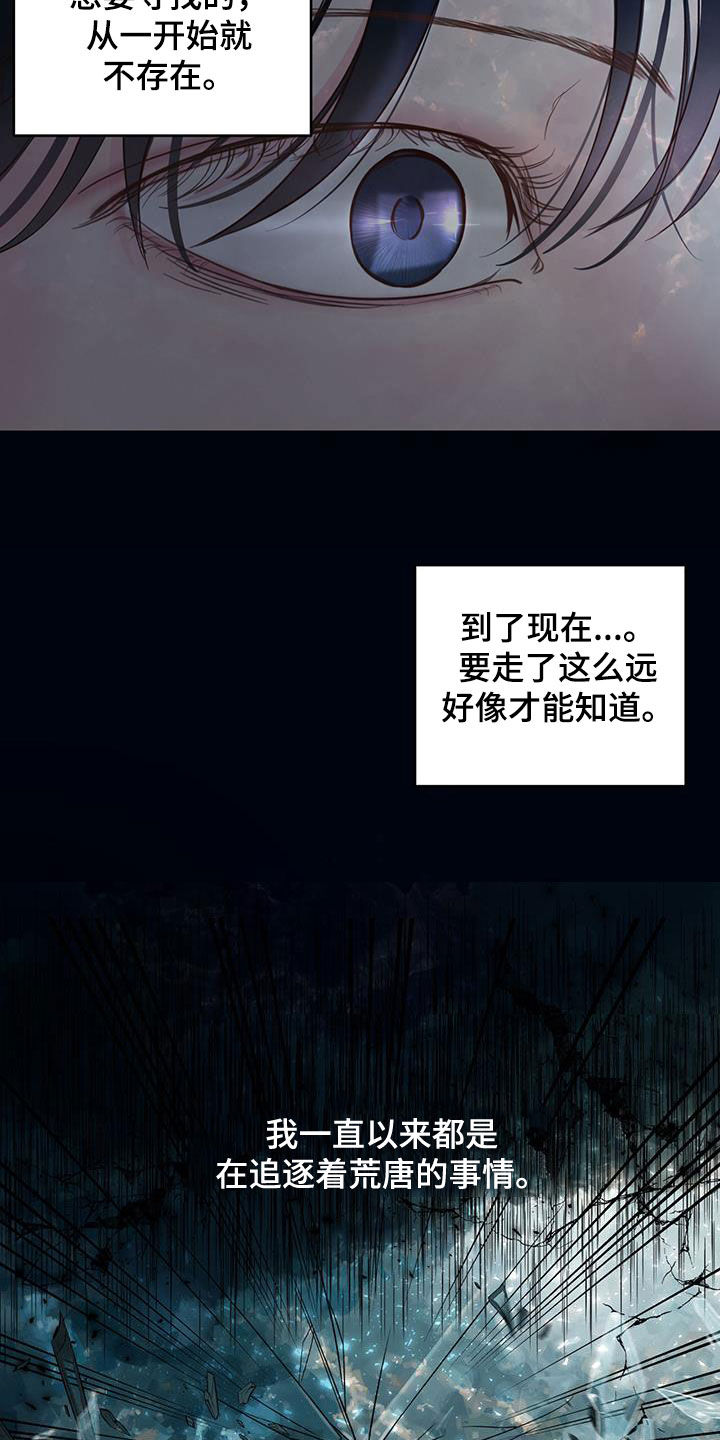 周六的主人漫画,第15章：发烧5图