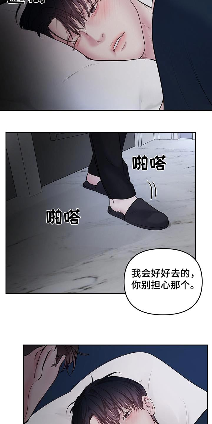 周六的日记漫画,第56章：明天见3图