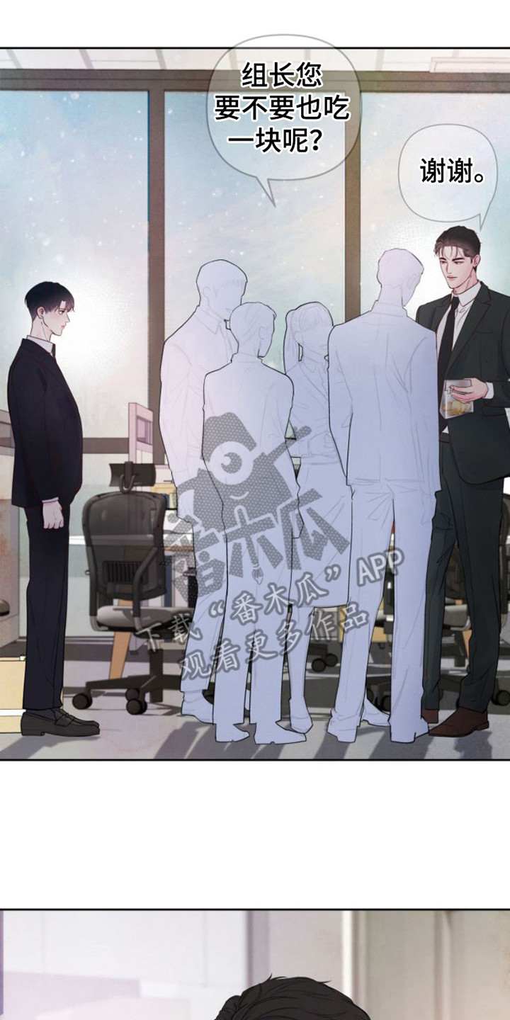 周六的主人挨打章节在第几章漫画,第10章：安排工作3图