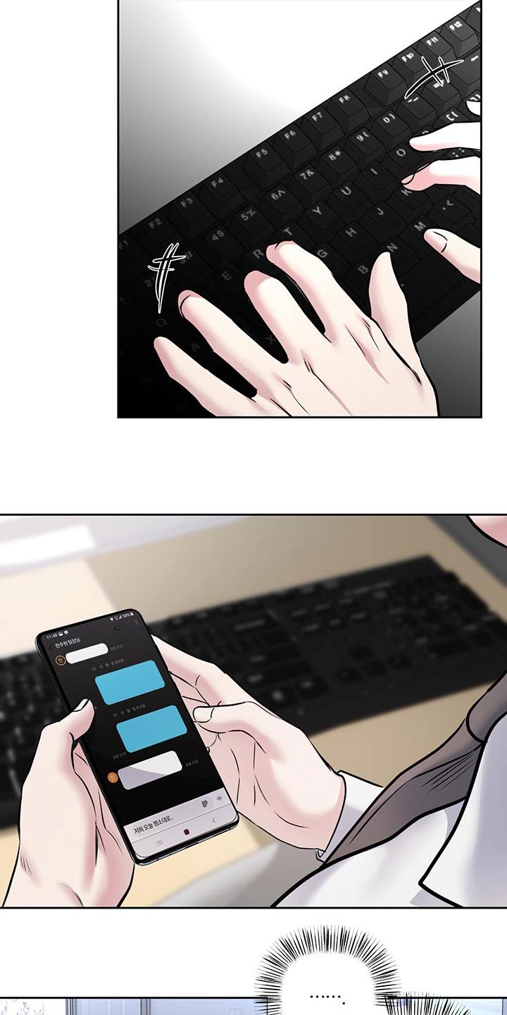 周六的缩写漫画,第54章：没给我发消息4图