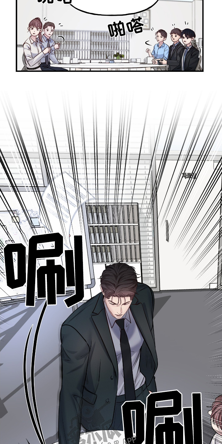 周六的主人完整版漫画,第73章：你今天先回家4图