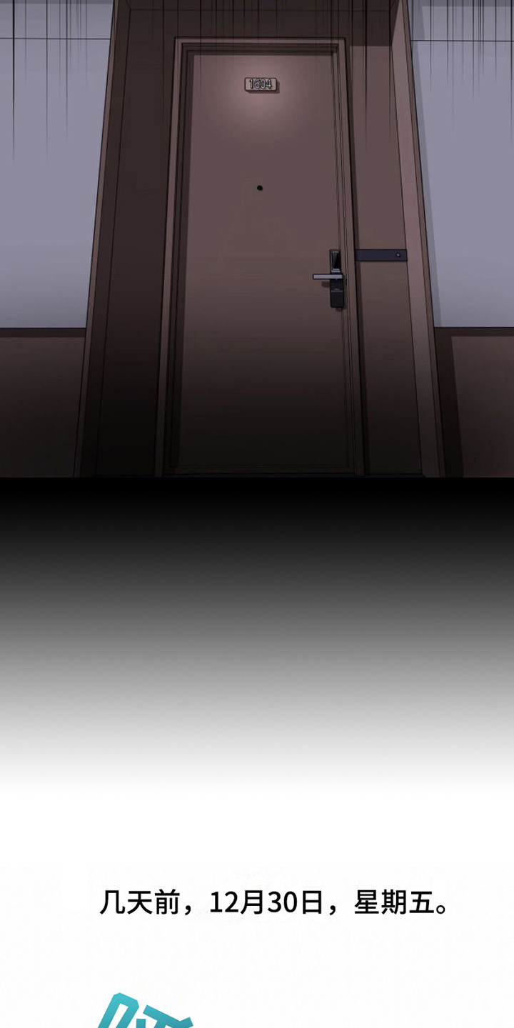 周六的主人挨打章节在第几章漫画,第1章：辞职信4图