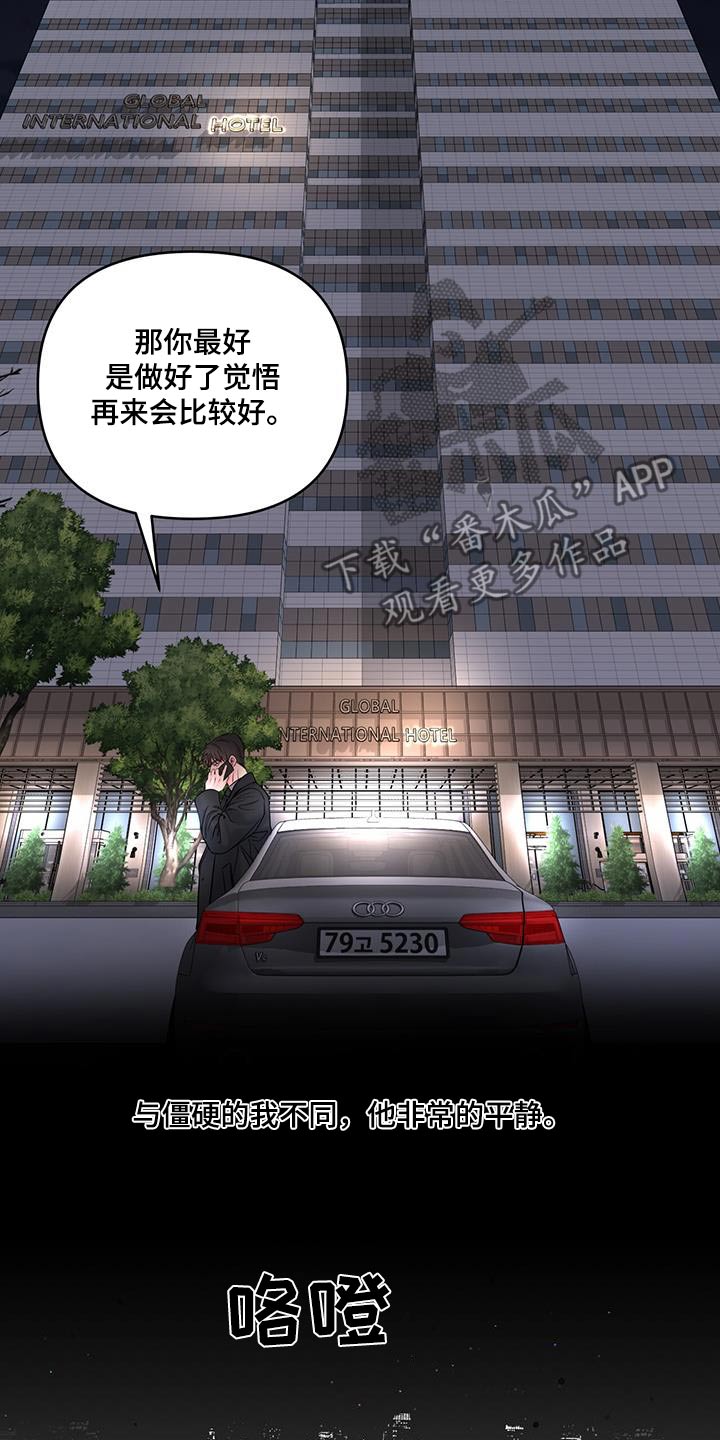 周六的英文是什么漫画,第37章：觉悟3图