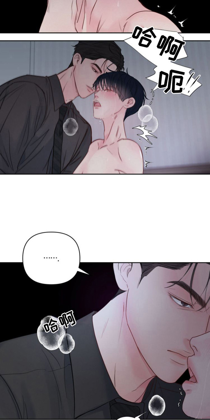 周六的主人漫画,第13章：红苹果2图