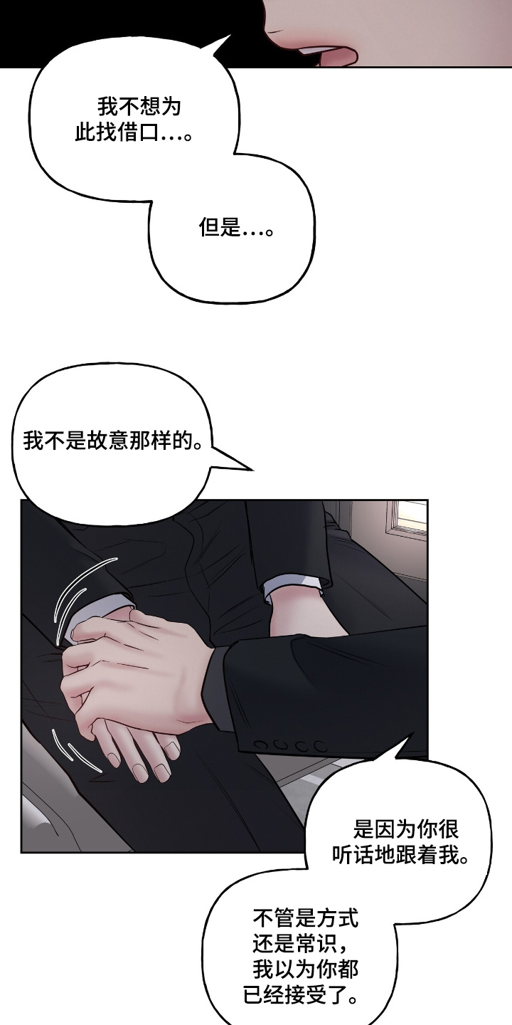 周六的主人漫画,第63章：是什么2图