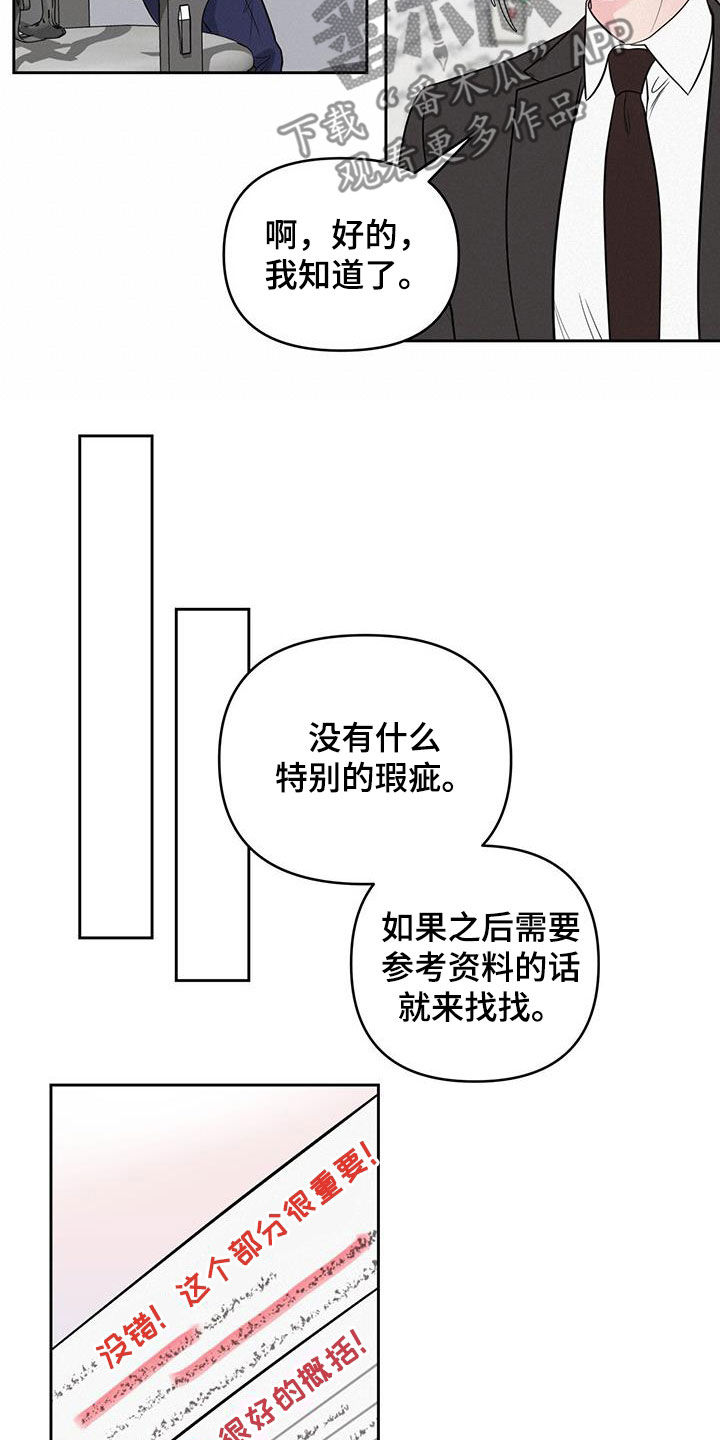 周六的主人漫画,第27章：更困难的事5图