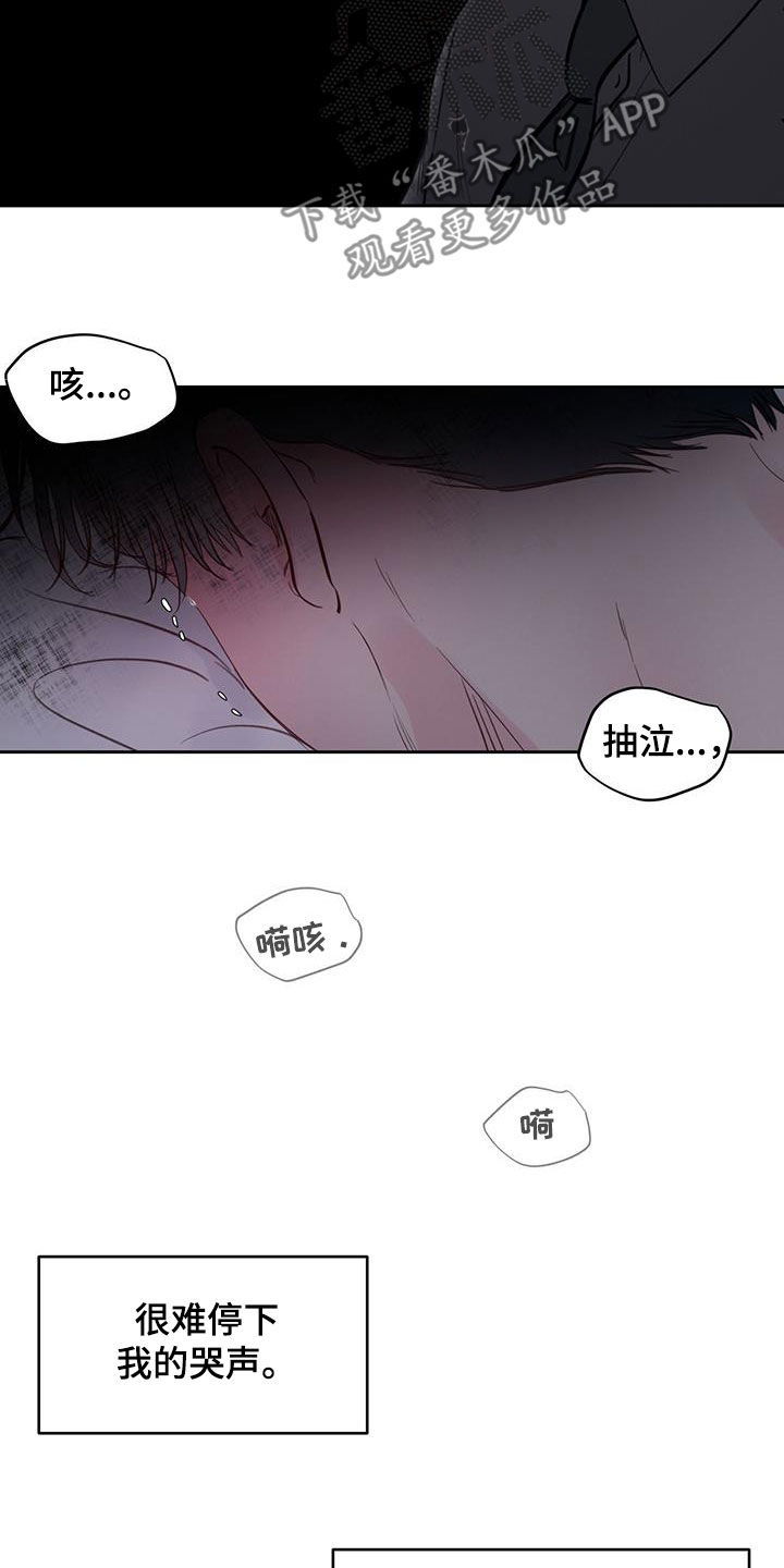 周六的主人漫画,第15章：发烧3图