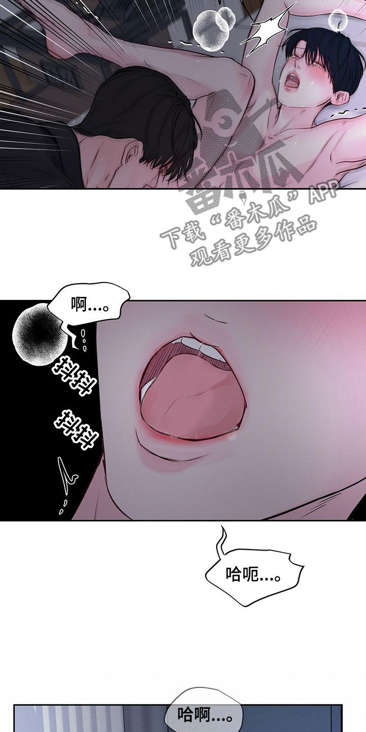 周六的缩写漫画,第23章：夜晚3图