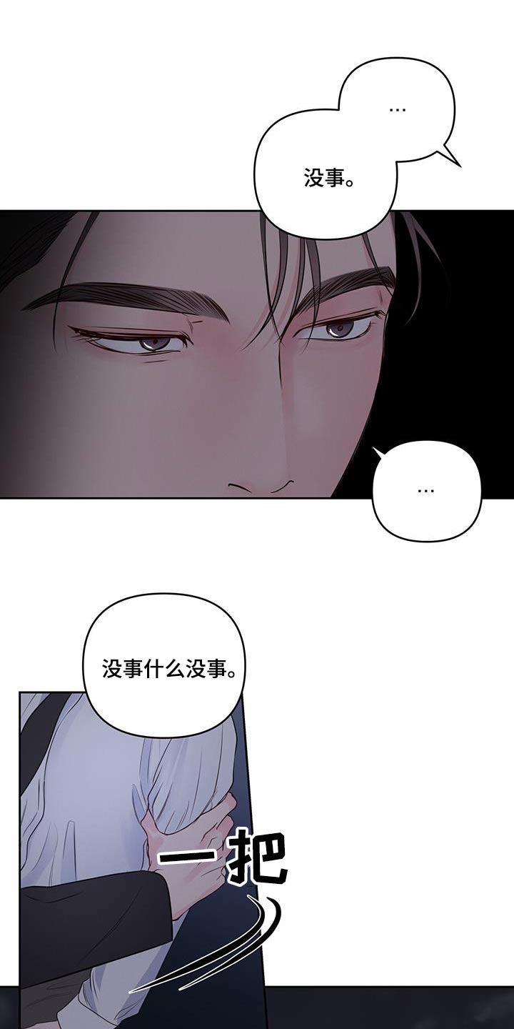 周六的缩写漫画,第32章：对不起2图
