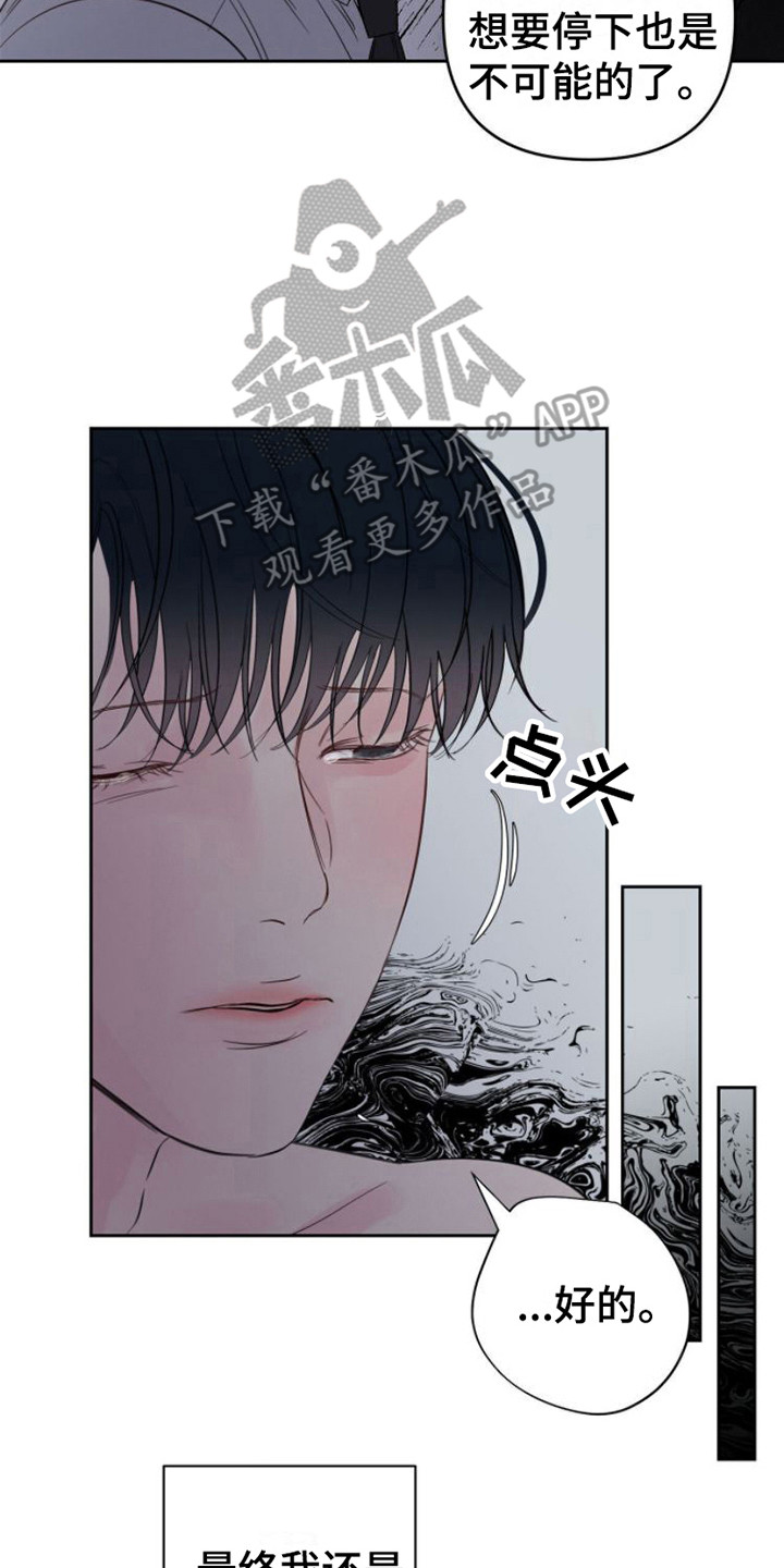 周六的缩写漫画,第7章：共犯2图