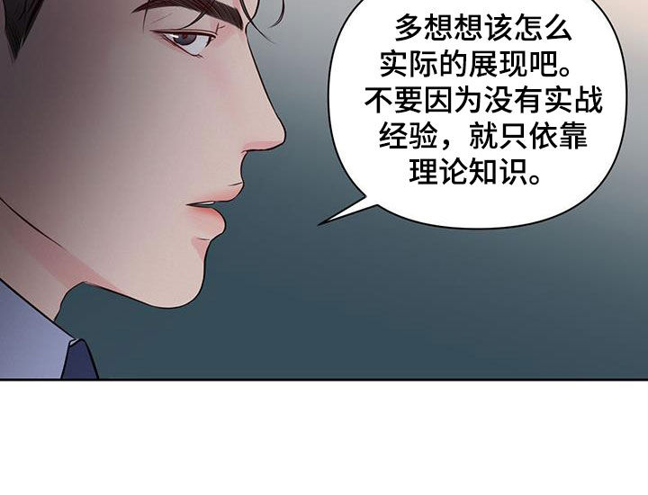 周六的主人挨打章节在第几章漫画,第20章：害怕周末5图