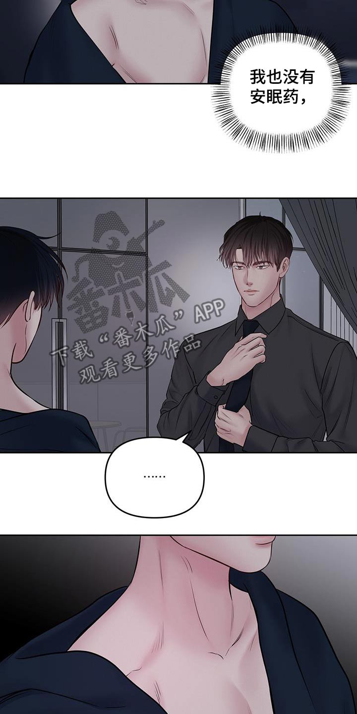 周六的主人广播剧翻译漫画,第55章：清楚一点2图